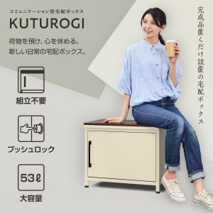 GREEN LIFE（グリーンライフ） アルミベンチ型宅配ボックスレシーボ