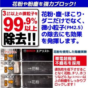 ボッシュ エアコンフィルター 交換 車用 AF...の詳細画像4