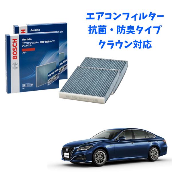 エアコンフィルター 交換 クラウン 対応 AF-T01 2枚組  カビ対策 抗菌 脱臭タイプ 花粉 ...
