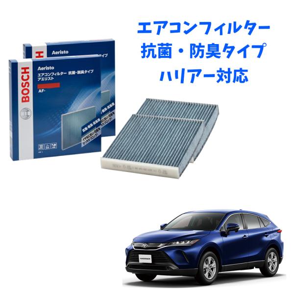 エアコンフィルター 交換 ハリアー 対応 AF-T01 2枚組  カビ対策 抗菌 脱臭タイプ 埃 花...