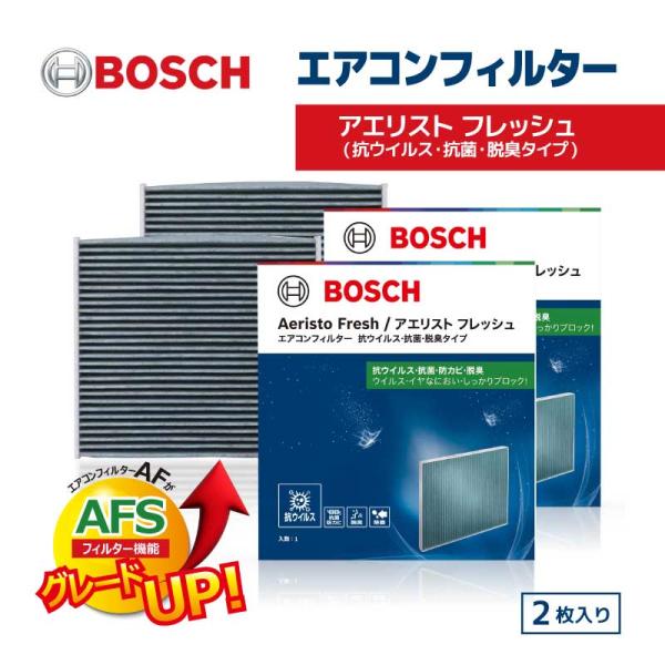 ボッシュ エアコンフィルター 交換 車用 AFS-N02 2枚組 抗菌 脱臭タイプ チリ ホコリ 埃...