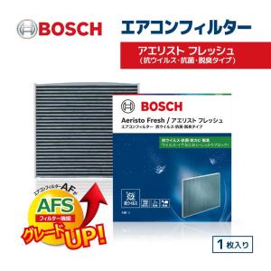 ボッシュ エアコンフィルター 交換 車用 AFS-Z09 抗菌 脱臭タイプ チリ ホコリ 埃 花粉 ダニ アエリストフリー BOSCH マツダ用