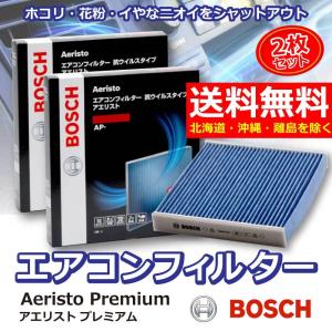 BOSCH（ボッシュ） エアコンフィルター 交換 車用 AP-Z09 2枚組 カビ