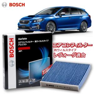 レヴォーグ VM4 スバル エアコンフィルター BOSCH AFS-F06 アエリスト 