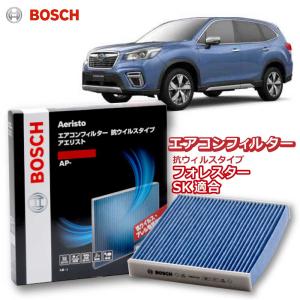 AP-F07 アエリストプレミアム BOSCH エアコンフィルター 交換