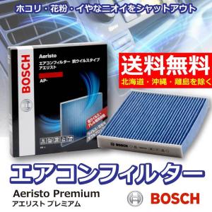 エアコンフィルター 交換 車用 AP-H07 カビ対策 除湿