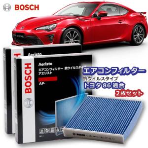 ボッシュ エアコンフィルター トヨタ 86 AP-S03 2枚組 交換 車用 カビ対策 除湿 抗ウイルス 抗菌 脱臭 埃 花粉 ダニ アレル物質 アエリストプレミアム BOSCH