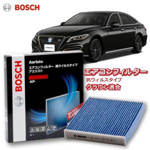 BOSCH（ボッシュ） エアコンフィルター トヨタ 86 AP-S03 交換 車用