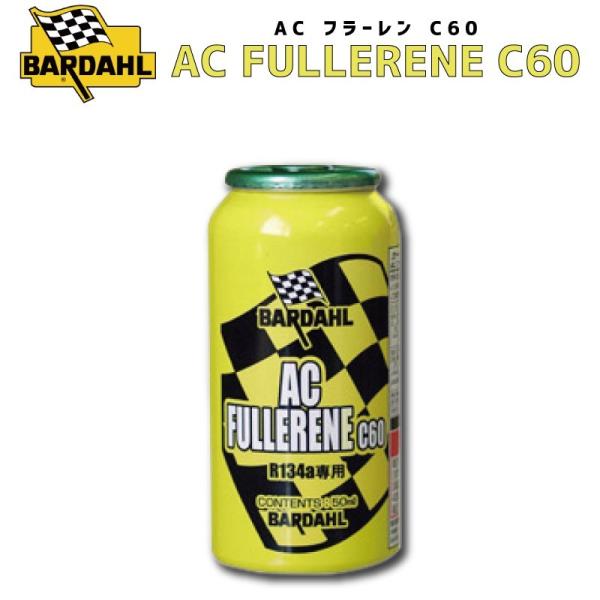 ボッシュ BARDAHLバーダル AC FULLERENE C60 AC フラーレンC60 エアコン...