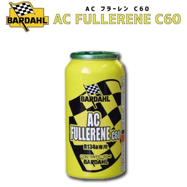 BARDAHL(バーダル) AC FULLERENE C60 AC フラーレンC60 エアコンオイル...