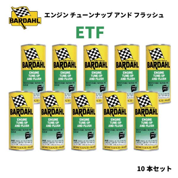BARDAHL バーダル ETF 10本セット エンジン チューンナップ アンド フラッシュ エンジ...