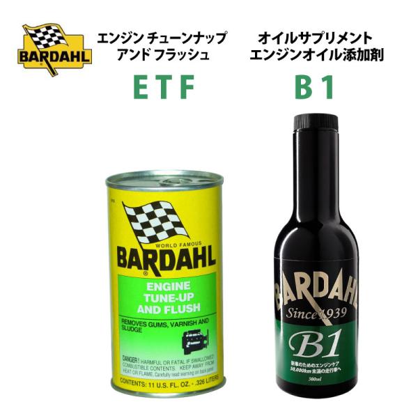BARDAHLバーダル ETF エンジン チューンナップ アンド フラッシュBARDAHL(バーダル...