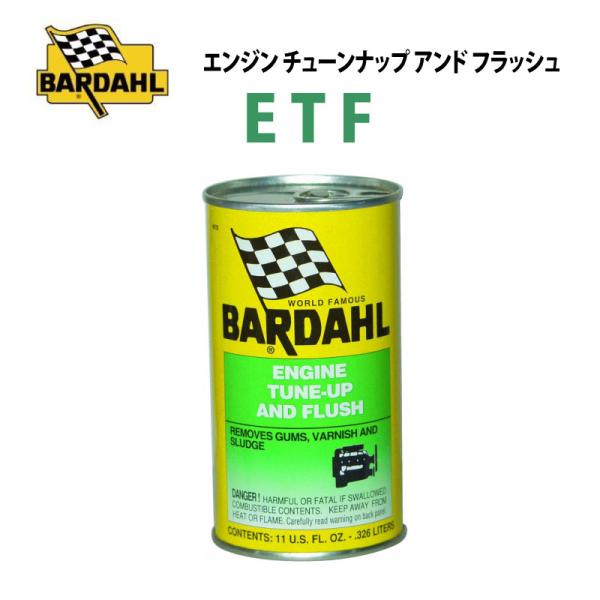 BARDAHL バーダル ETF エンジン チューンナップ アンド フラッシュ エンジンフラッシング...