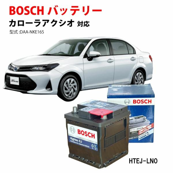カローラアクシオ バッテリー HTEJ-350LN0 自動車用 BOSCH トヨタ 日本車専用ENタ...