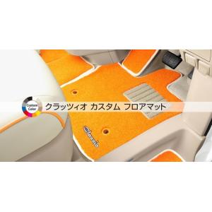 クラッツィオ ダイハツ キャスト スポーツ LA250S カスタムフロアマット ED-6550-Y901 1台分セット(2列車用ラゲッジマット無し) Clazzio｜yubuhin