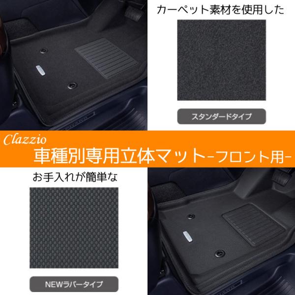 ヴォクシー ZRR80W ZRR85W ZRR80G ZRR85Gフロアマット 立体マット フロント...