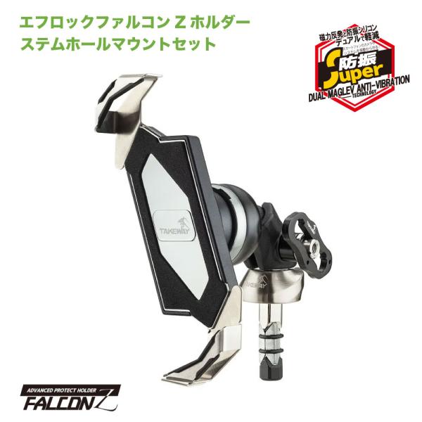 バイク スマホホルダー 防振 バイク用スマホホルダー F-LOCK(エフロック) TKプロテクトホル...