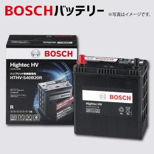 HTHV-S40B20R バッテリー S40B20R S34B20R対応  BOSCH ボッシュ 国産ハイブリッド車用 自動車用バッテリー ハイテックHV 高性能 補機｜yubuhin