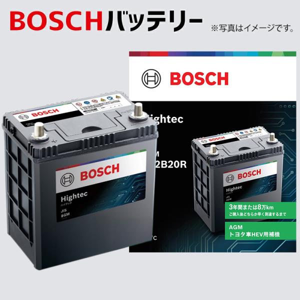 HT-S42B20R バッテリー S40B20R S34B20R 対応  BOSCH ボッシュ 国産...