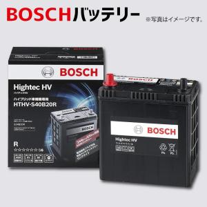 HTHV-S50B24R バッテリー S50B24R S46B24R対応 BOSCH ボッシュ 国産ハイブリッド車用 自動車用バッテリー ハイテックHV 高性能 補機｜yubuhin