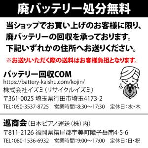 HT-M-60R 60B20R バッテリー M...の詳細画像5