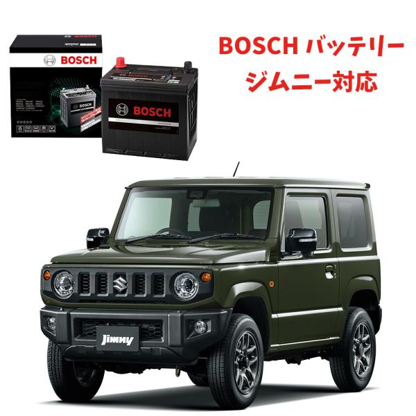 HTP-N-55 80B24L バッテリー ジムニー 対応 JB64W BOSCH ボッシュ アイド...