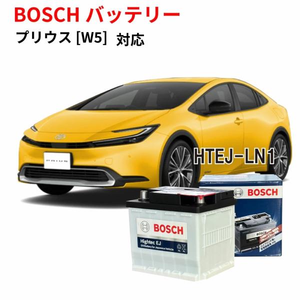 プリウス バッテリー HTEJ-360LN1 トヨタ LN1 日本車専用ENタイプバッテリー ボッシ...