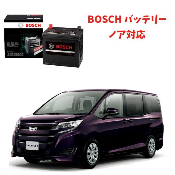 HT-Q-100 100D23L バッテリー ノア対応 AZR60G AZR65G BOSCH ボッ...