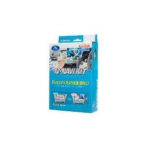 カーナビ Data System TV-NAVI KIT TTN-43B-A データシステム TTN-43B-A ディーラーオプションナビ用テレビナビ