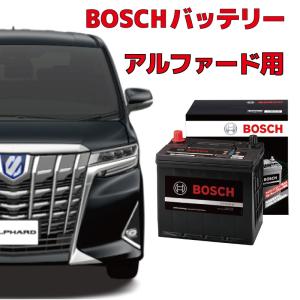 HTP-S-95/130D26L S-95 130D26L バッテリー アルファード対応 AGH30W AGH35W GGH30W GGH35W BOSCH ボッシュ アイドリングストップ車用 高性能 充電制御 HTP EXI