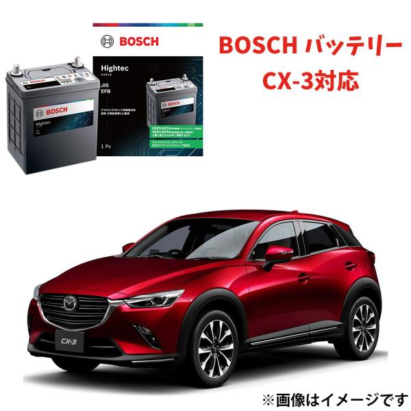 HT-S-120 120D26L バッテリー CX-3 対応 DK5FW DK5AW BOSCH ボ...