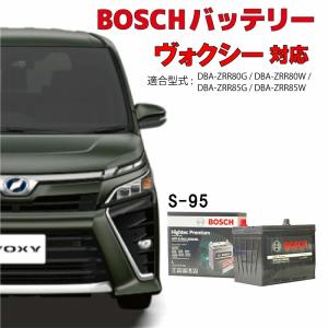 ヴォクシー 80系 バッテリー HTP-S-95/130D26L HTP-S-95 S-95 130D26L 自動車用バッテリー カーバッテリー ZRR80G ZRR80W ZRR85G ZRR85W VOXY｜yubuhin