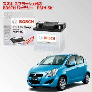 BOSCH (ボッシュ)ハイブリッド車補機用バッテリー HTHV-S40B20R carmeister_hthv-s40b20r