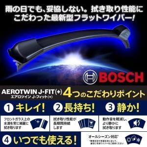 ステップワゴン RP6 RP7 RP8 ワイパー セット ワイパーブレード 運転席 助手席 エアロツイン J-フィットU型 BOSCH ボッシュ AJ65+AJ43