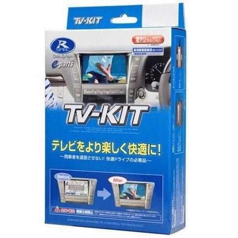 データシステム テレビキット ビルトインタイプHTV382B-B オデッセイ(アブソルート ハイブリ...