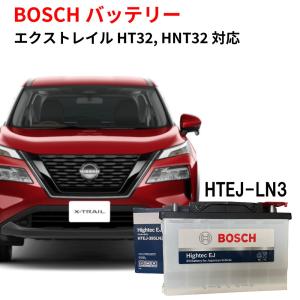 エクストレイル バッテリー HTEJ-395 LN3 日産 日本車専用ENタイプバッテリー ボッシュ BOSCH 【新品 メーカー補充電あり】｜yubuhin