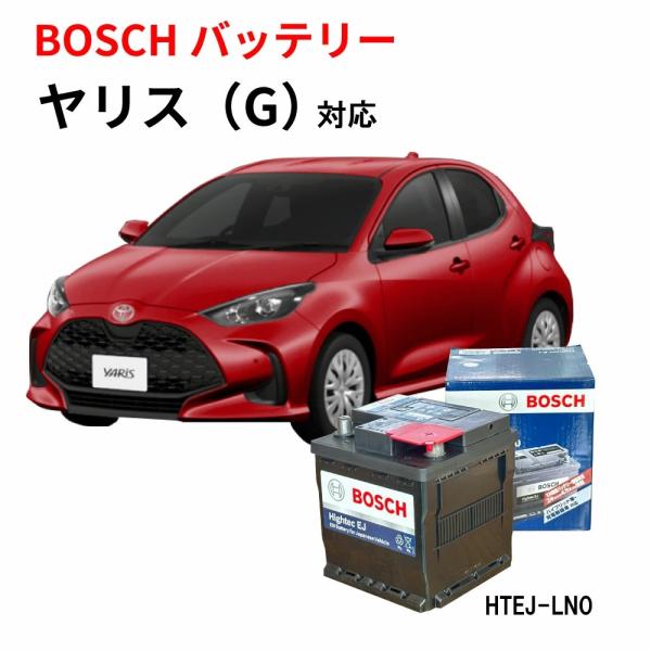 トヨタ ヤリス YARIS 1.5i 5BA-MXPA10 バッテリー ボッシュ BOSCH HTE...