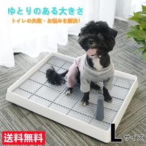 ペット用品 トレーニング 犬トイレ ホワイト しつけ用