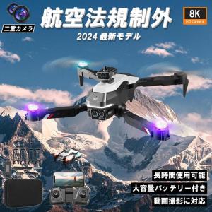 2024最新モデル ドローン カメラ付き 全面的...の商品画像