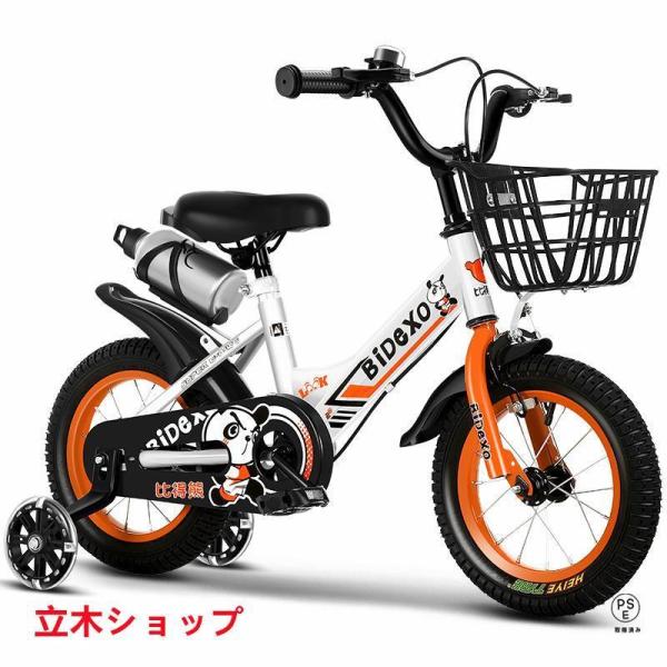 子供用自転車 幼児自転車 12-18インチ 児童用 バイク 男の子 女の子 補助輪付き 組立簡単 格...