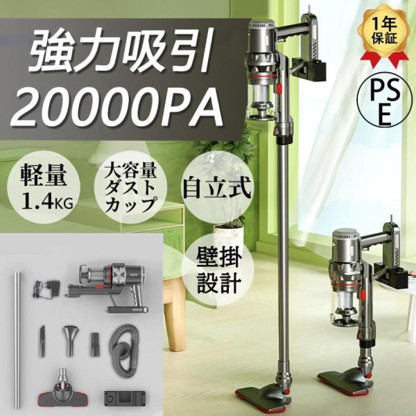 掃除機 コード式 サイクロン式 自立式 20000pa 強力吸引 軽量 静音 1.4kg 小型 ステ...