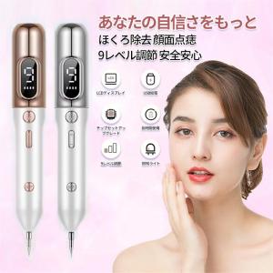 レーザーペン 美顔レーザーペン 美顔器 美肌 美顔 充電式 イボ シミ取り 口コミ ほくろ レーザー除去ペン レーザースポットペン 日本語説明書