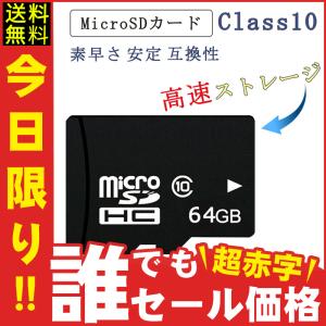 MicroSDメモリーカード 高速 MicroSDカード32GB Class10 メモリカード Microsd SDカード SDHC マイクロSDカード スマートフォン デジカメ