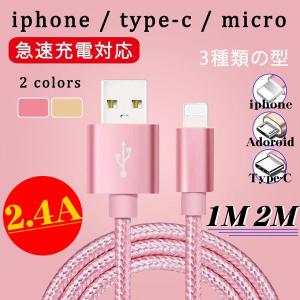 iPhoneケーブル 急速充電 充電器 データ転送ケーブル USBケーブル iPad iPhone用 充電ケーブル XS Max XR X 8 7 6s/6/PLUS