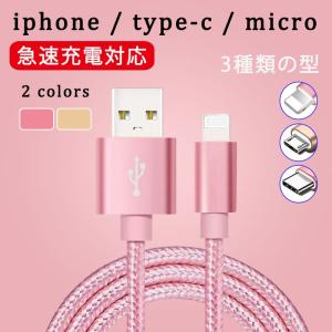 iPhoneケーブル 急速充電 充電器 データ転送ケーブル USBケーブル iPad iPhone用 充電ケーブル XS Max XR X 8 7 6s/6/PLUS