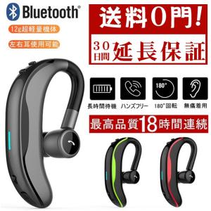 ワイヤレスイヤホン Bluetooth 4.2 ヘッドセット ブルートゥースイヤホン 片耳 最高音質 マイク内蔵 耳掛け型 180°回転 超長待機 IPX5 防水 左右耳兼用
