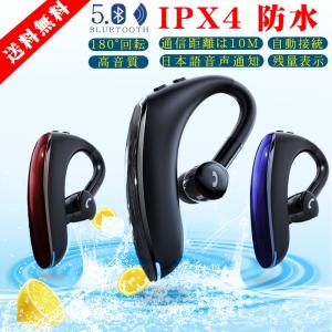 ワイヤレスイヤホン Bluetooth 4.2 ヘッドセット ブルートゥースイヤホン 片耳 最高音質 マイク内蔵 耳掛け型 180°回転 超長待機 IPX5 防水 左右耳兼用