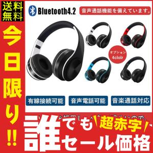 Bluetoothヘッドホン ワイヤレスヘッドフォン Bluetooth4.1 ヘッドホン 重低音重視 高音質 折りたたみ式 ケーブル着脱式 マイク内蔵 android Iphone