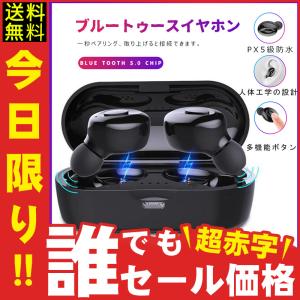 ワイヤレスイヤホン Bluetooth5.0 ブルートゥースイヤホン  Bluetooth イヤホン アクティブノイズキャンセル ヘッドフォン IPX5防水 充電ケース付き