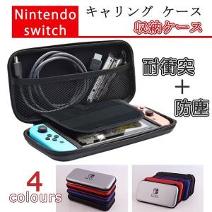 Nintendo Switch 収納カバー ニンテンドー スイッチ ハードケース 任天堂 収納 カードポケット 軽量 耐衝撃 キャリング ケース カーボン風 ポーチ